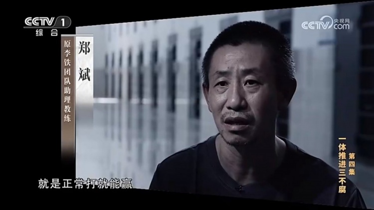  鄭霽桓入選07年齡段精英球員訓(xùn)練營(yíng)，其父親鄭斌因牽扯假球案被抓
