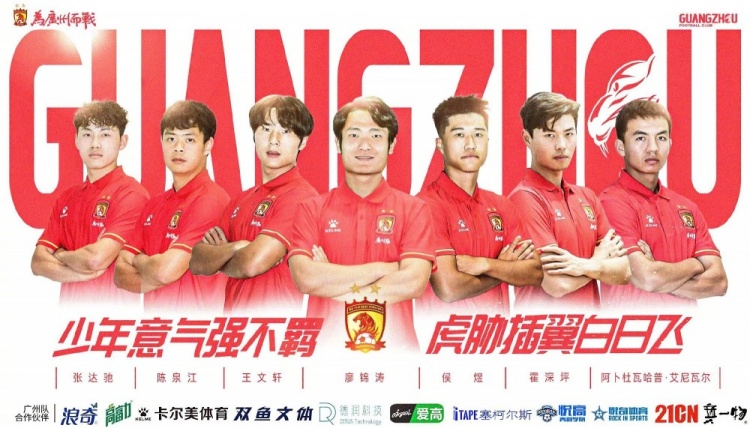  廣州隊球員王文軒轉(zhuǎn)會重慶銅梁龍，今年25歲，司職中衛(wèi) ???