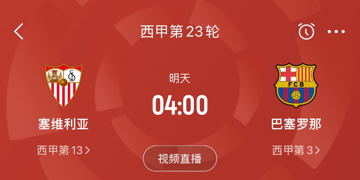  能否把握機會？皇馬戰(zhàn)平馬競，巴薩本輪若取勝可將分差縮小至2分