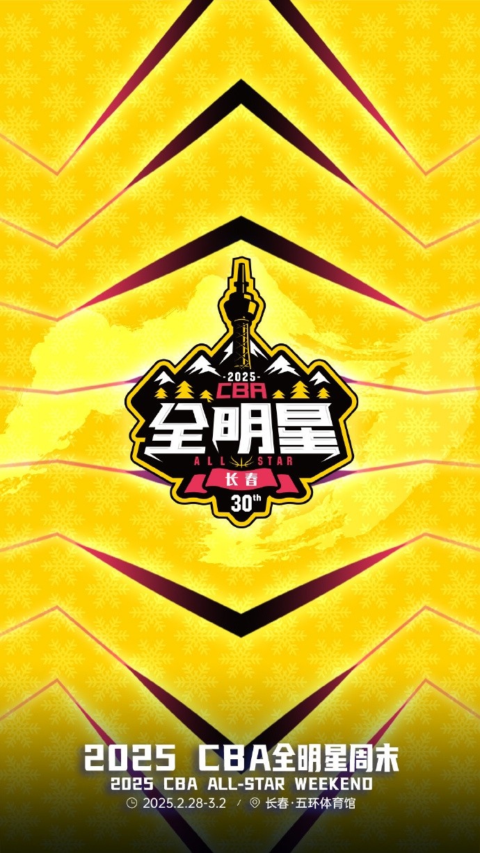  澎湃新聞：今年的CBA全明星，帶來(lái)了過(guò)去的感動(dòng)，還有當(dāng)下的反思