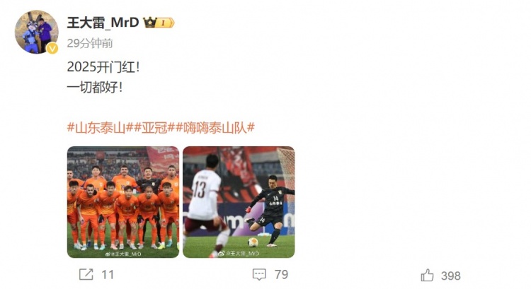  3-1擊敗光州FC，王大雷發(fā)文慶祝：2025開門紅！一切都好！