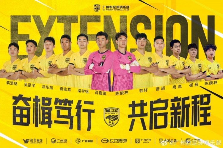  官方：廣州豹續(xù)約梁學(xué)銘、曾超、夏達龍、商隱等12名球員