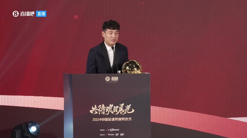  五獲中國金球獎！武磊：去年拿獎感覺有愧，今年再得獎覺得是心安