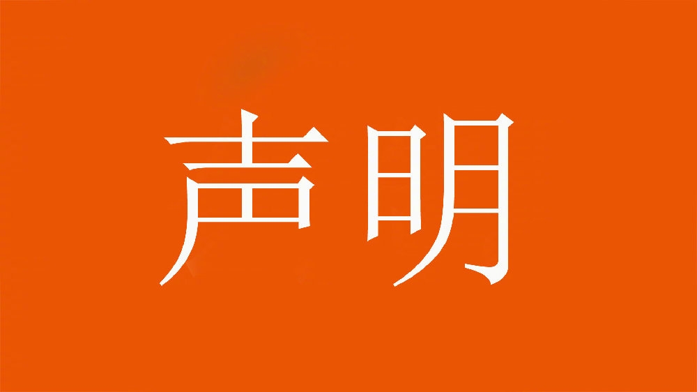  球迷舉不當(dāng)照片！泰山官方：永久禁止主場(chǎng)觀賽，公安已依法處理