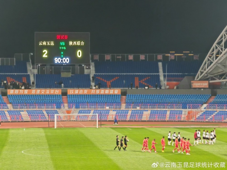  博主：云南玉昆熱身賽2-0勝陜西聯合，侯永永凌空抽射破門