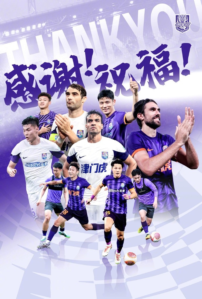  官方：于洋、明天、韓鵬飛、孔帕尼奧、什科里奇等10人離開津門虎