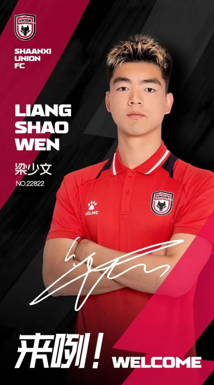  德轉(zhuǎn)信息顯示，梁少文加盟陜西聯(lián)合轉(zhuǎn)會費23萬歐、閆雨8.5萬歐