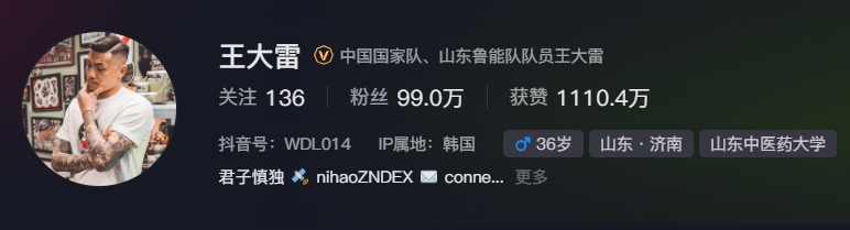  事出突然？泰山賽前幾小時(shí)亞冠退賽，王大雷社媒IP還顯示在韓國(guó)