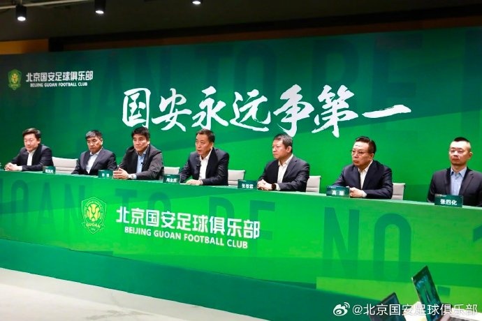  國安隊(duì)在19日下午舉行了2025賽季動員會，俱樂部總經(jīng)理李明主持