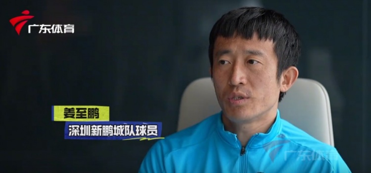  姜至鵬：現(xiàn)在這個(gè)年齡賽后恢復(fù)不容易，給年輕球員正向的指引