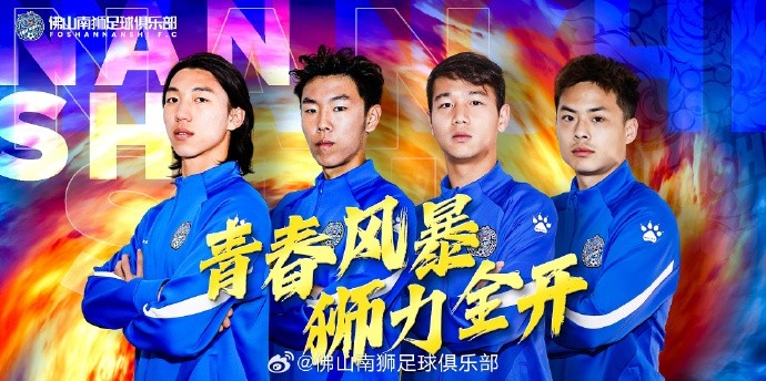  張智豪、化銘燦、劉宗源、鄭鈞蔚租借加盟，獅吼青春風(fēng)暴啟新章