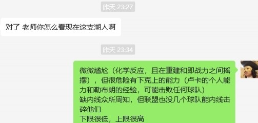  湖人……誰都能贏，誰都敢輸