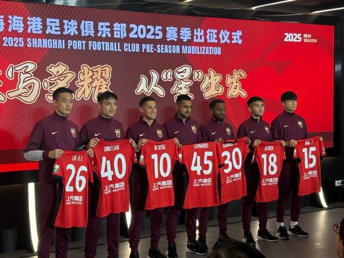  海港舉辦新賽季出征儀式，武磊：海港戰(zhàn)斗力不會(huì)因人員變動(dòng)而減弱