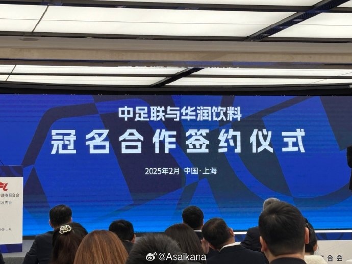  中超、中甲、中乙三級(jí)聯(lián)賽首次統(tǒng)一商業(yè)冠名