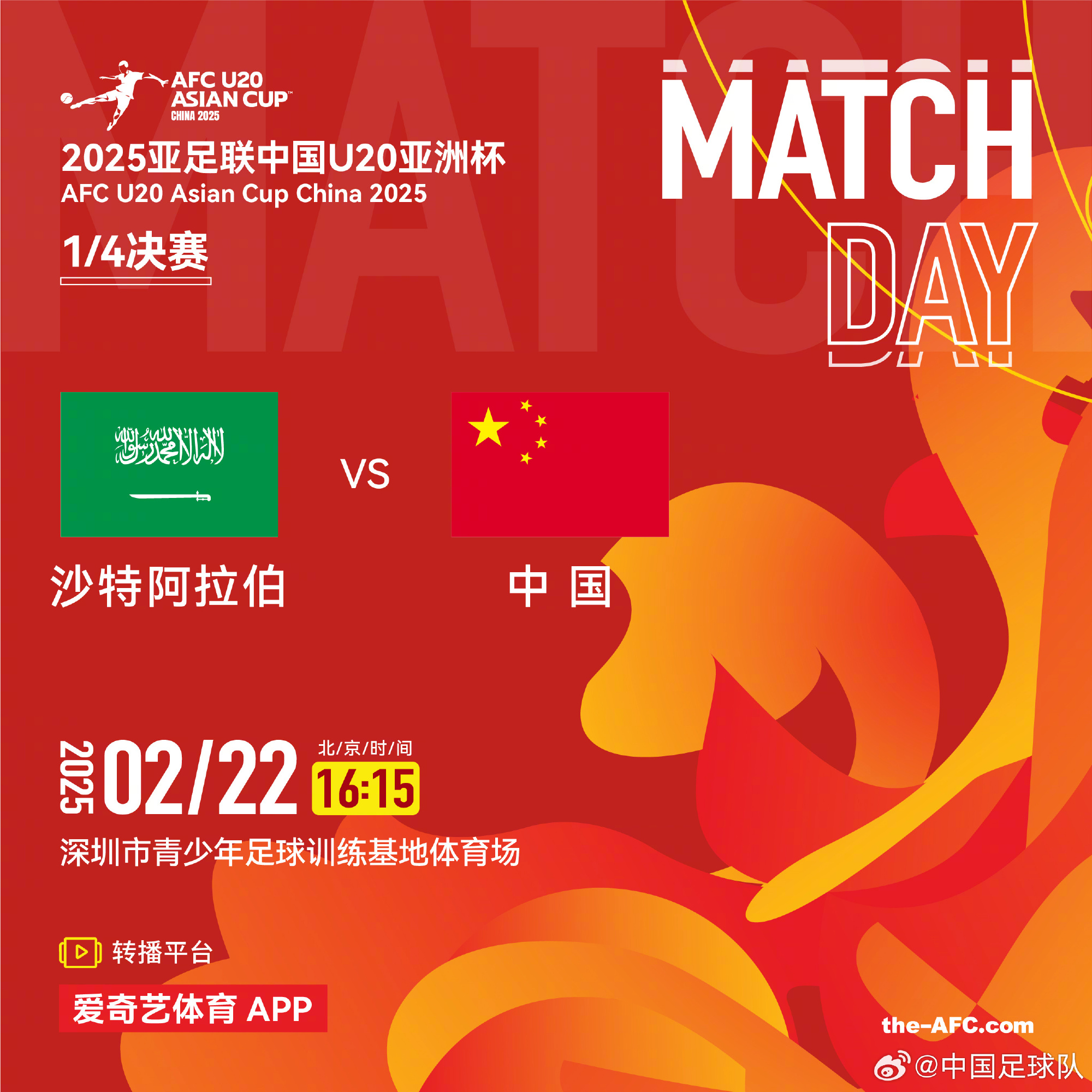 今夕是何年！U20國(guó)青沖世青賽，國(guó)足沖世界杯，還有U17沖世少賽