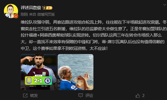  詹?。呵袪栁魍度氪髤s找不來(lái)中鋒門(mén)將，若拿不到歐冠資格太不應(yīng)該