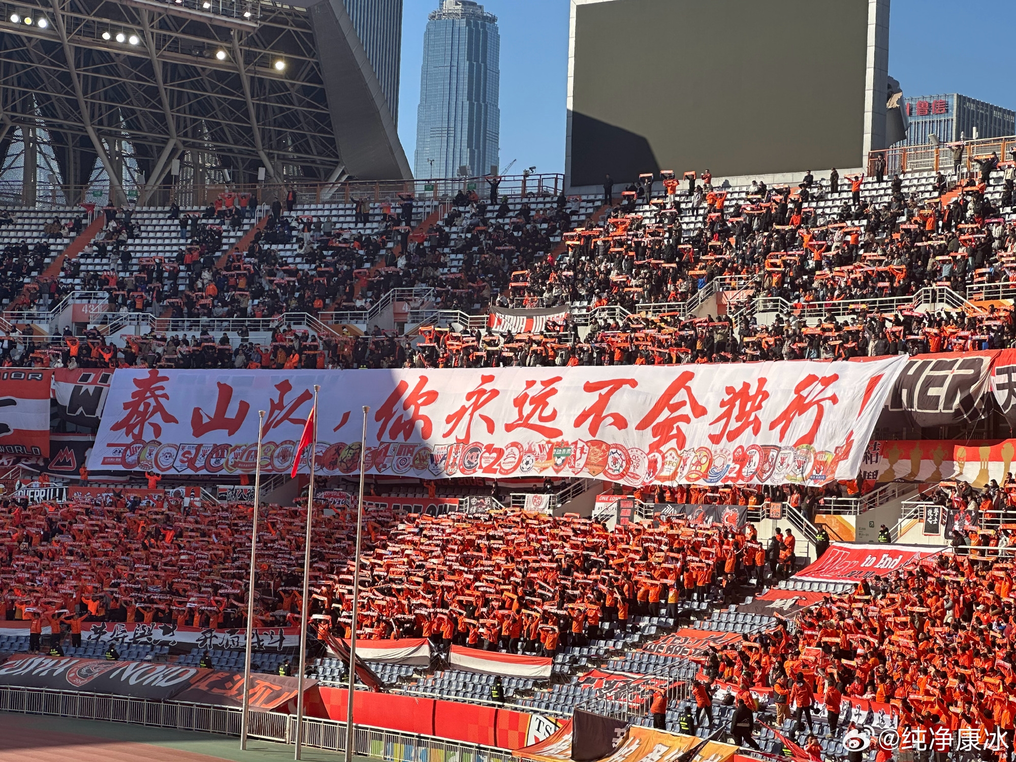  印有42家球迷會(huì)logo，泰山球迷TIFO：泰山隊(duì)，你永遠(yuǎn)不會(huì)獨(dú)行！
