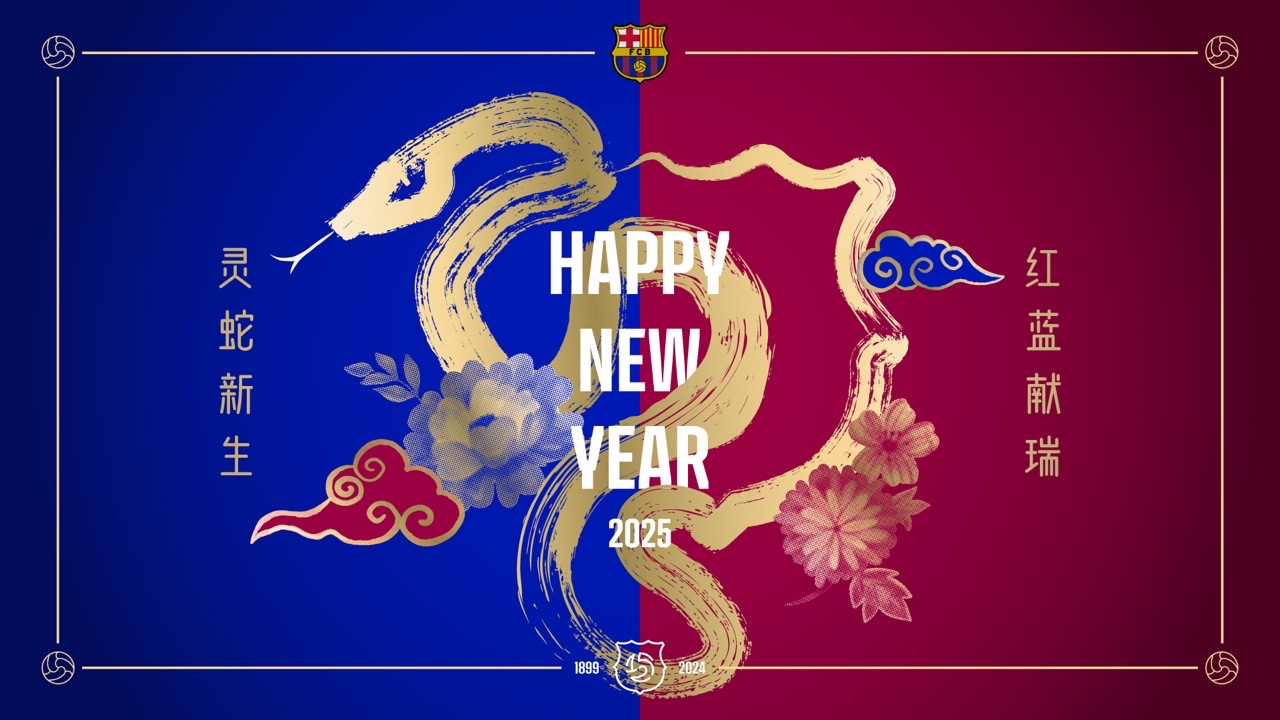  巴薩圓滿(mǎn)結(jié)束蛇年慶?；顒?dòng) 祝愿薩迷擁有與蛇一樣的智慧和韌性