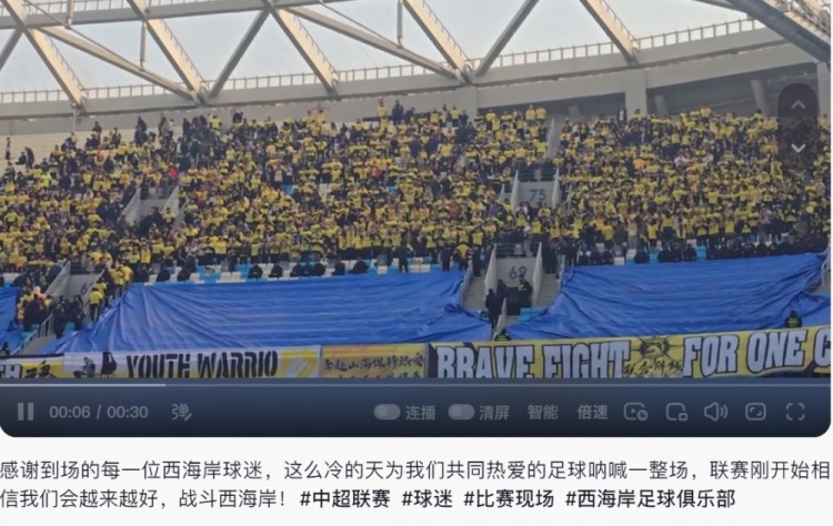  西海岸投資人：感謝到場的每一位西海岸球迷，我們會越來越好