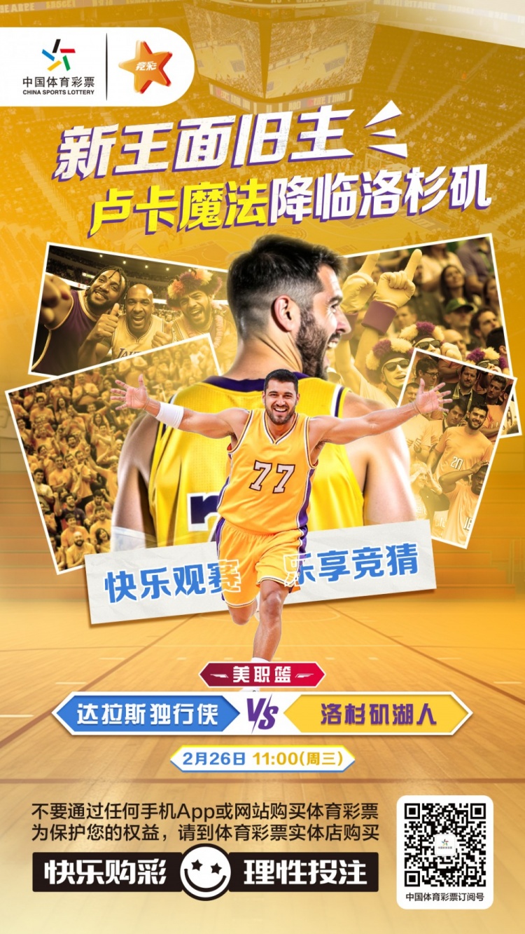  新王面舊主，盧卡魔法降臨洛杉磯