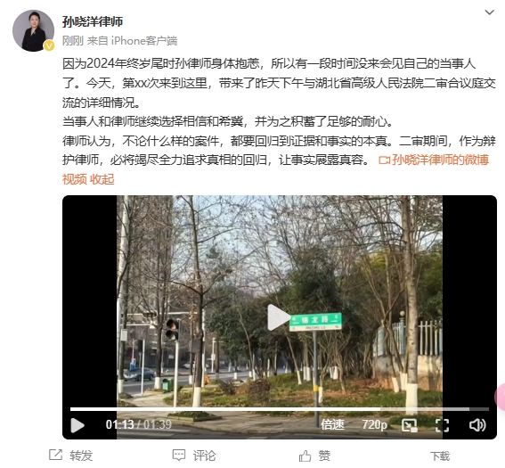  李鐵辯護(hù)律師：今天會(huì)見(jiàn)了我的當(dāng)事人，我們都繼續(xù)選擇相信和希冀