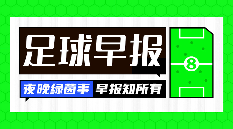  早報：英超爭冠結束了嗎？利物浦取勝13分領跑，阿森納2輪不勝
