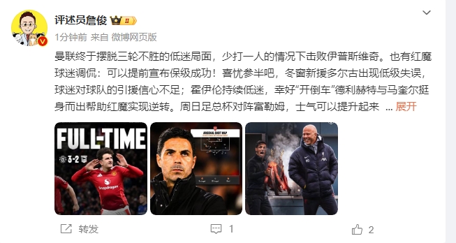  詹?。悍€(wěn)了！利物浦能擊敗曼城紐卡，如同定軍山之戰(zhàn)