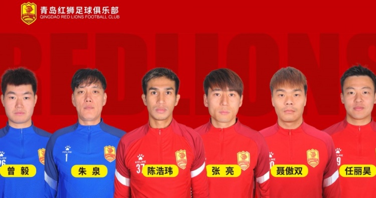  官方：青島紅獅續(xù)約朱泉、陳浩瑋、張亮、聶傲雙、曾毅、任麗昊