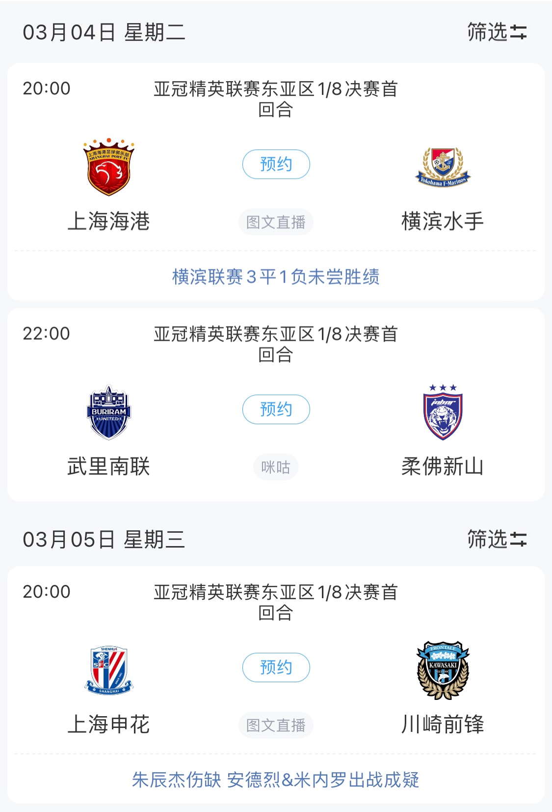  技術(shù)分僅領(lǐng)先泰國0.768！亞冠1/8決賽海港迎戰(zhàn)橫濱，申花明日出戰(zhàn)