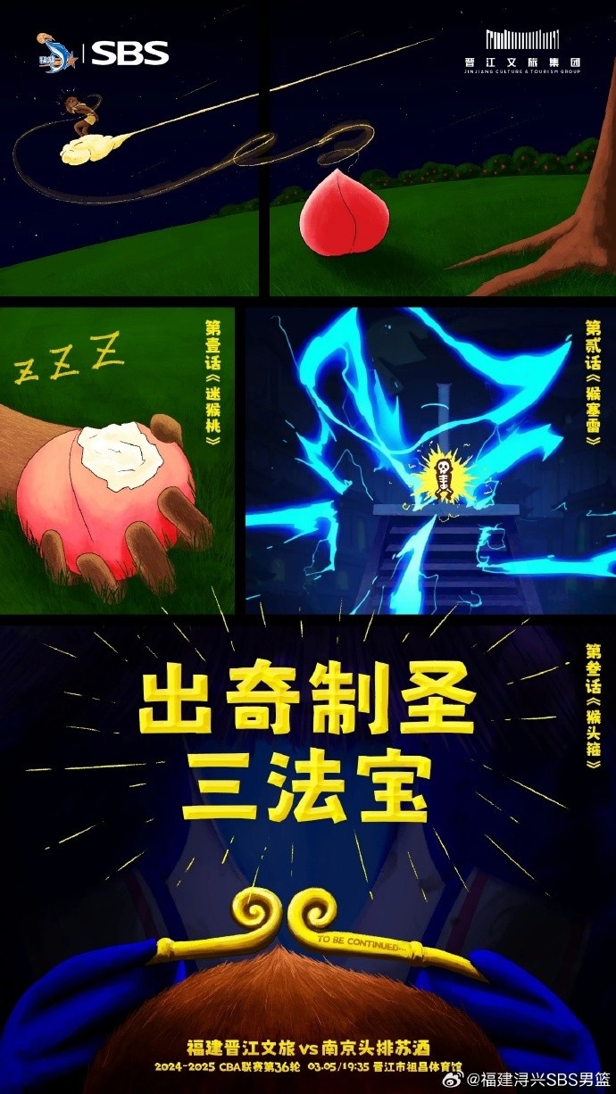  出奇制圣！常規(guī)賽第三階段明晚鳴鑼開戰(zhàn)