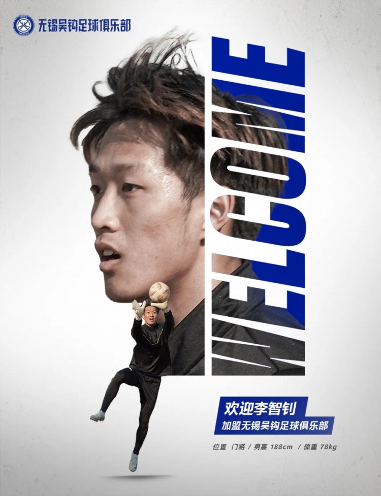  李智釗、魯曜輝、胡嘉祺加盟無錫吳鉤！我們一起并肩為無錫而戰(zhàn)！