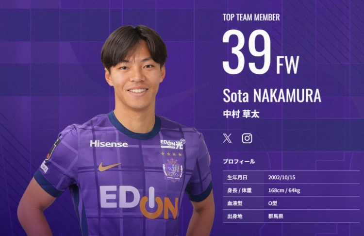  又一顆日本新星？！中村草太去年大學(xué)畢業(yè)，本賽季已8場6球1助