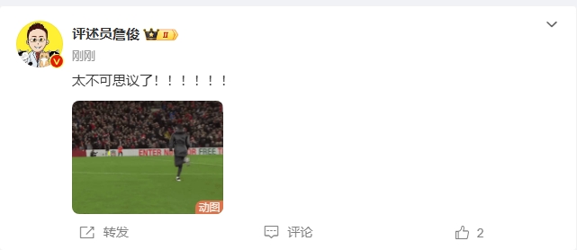 反殺巴黎！詹俊發(fā)文感嘆：太不可思議了?。。。。?！ ???！