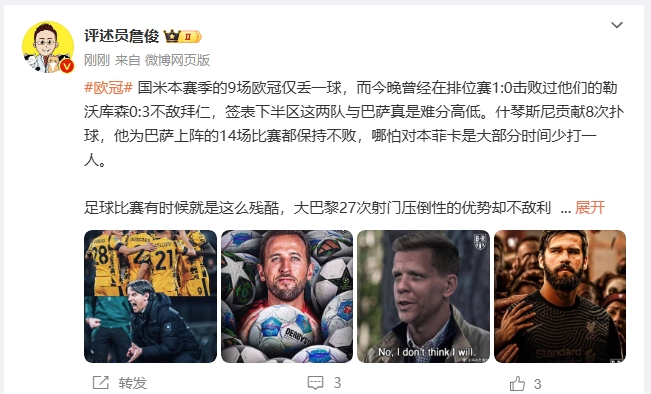  詹?。撼税⒗瞰I(xiàn)人類撲救精華！斯洛特經(jīng)受住最艱難考驗