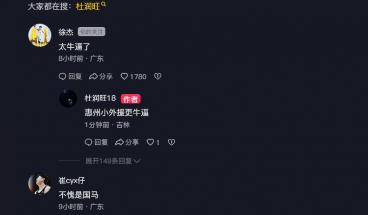  追身三分命中激情慶祝！杜潤旺：繼續(xù)努力 小崔：不愧是國馬