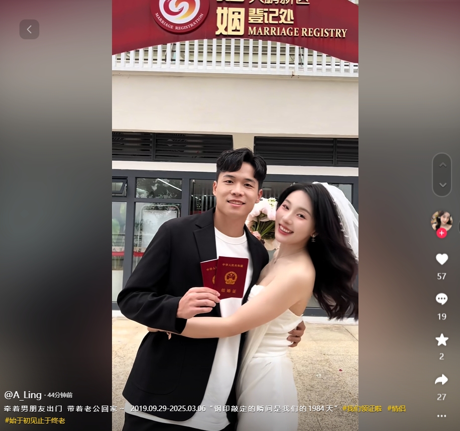  因補賽延遲！妻子曬與段劉愚領證視頻：牽男朋友出門，帶老公回家