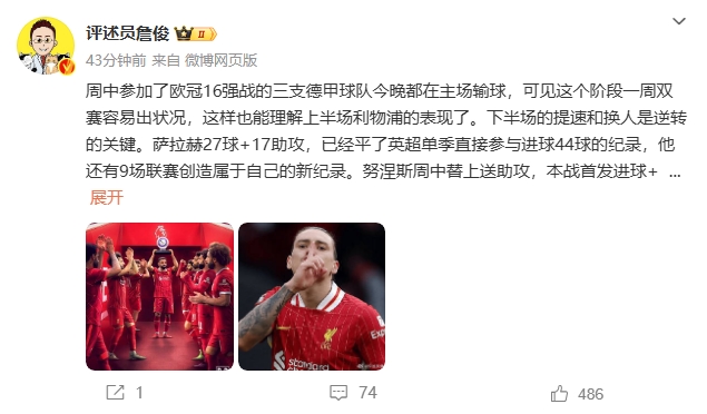  詹?。核_拉赫還有9場(chǎng)聯(lián)賽創(chuàng)造新紀(jì)錄 再戰(zhàn)大巴黎很需要精氣神