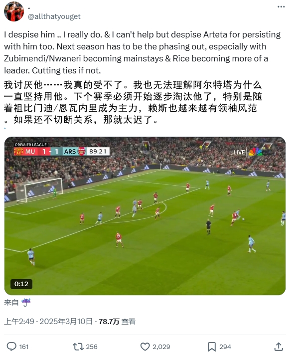  逆天！厄德高比賽末尾搞笑操作惹怒槍迷：必須開始逐步淘汰他