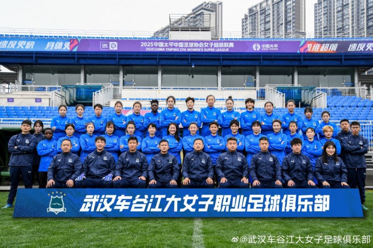  開局不利！女超衛(wèi)冕冠軍武漢女足持續(xù)不勝，新賽季前3輪2平1負
