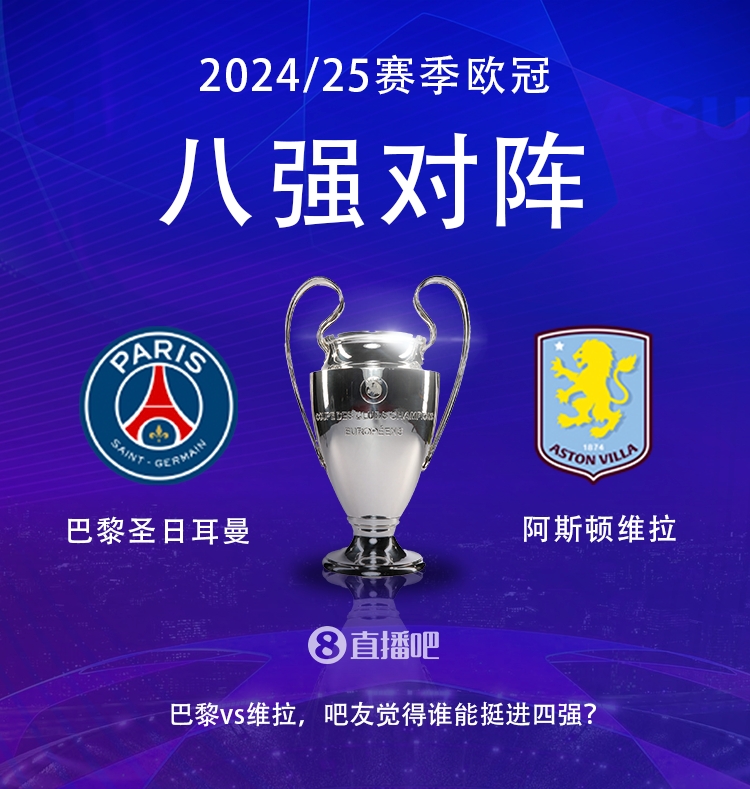  就打英超！巴黎本賽季0-2阿森納&4-2曼城&1-1利物浦，馬上打維拉