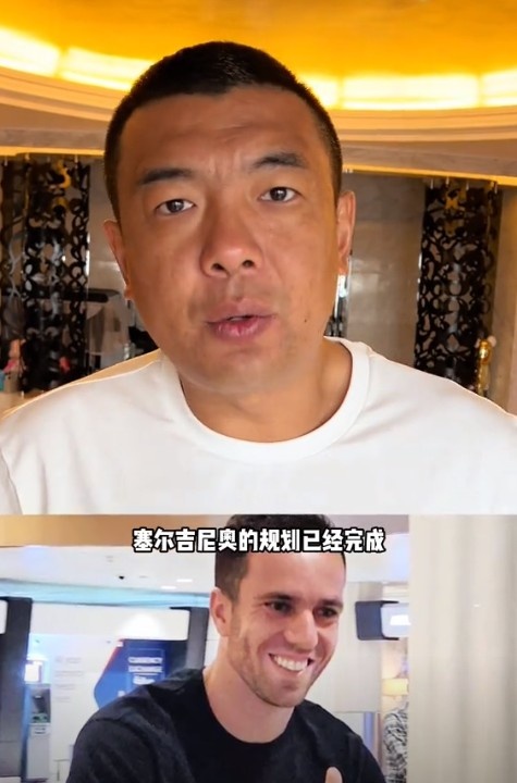  徐亮：塞爾吉尼奧肯定能用但沒那么好用，期望太高可能失望就越大