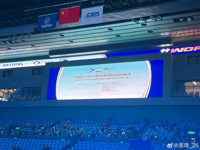  放松一下！周琦社媒曬觀戰(zhàn)短道速滑世錦賽的圖片