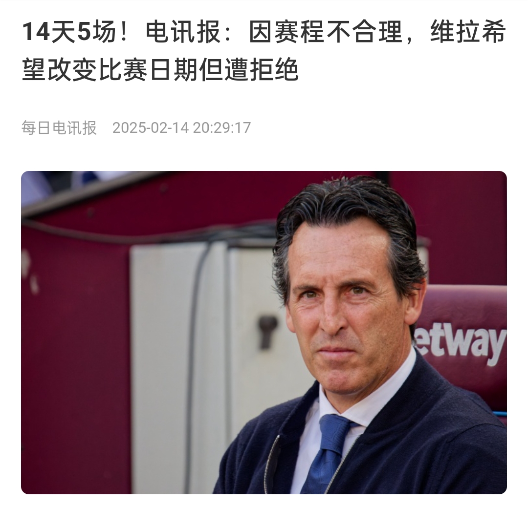  并非只有皇馬，天下苦賽程久矣！各大聯(lián)賽球員主帥近年紛紛抱怨