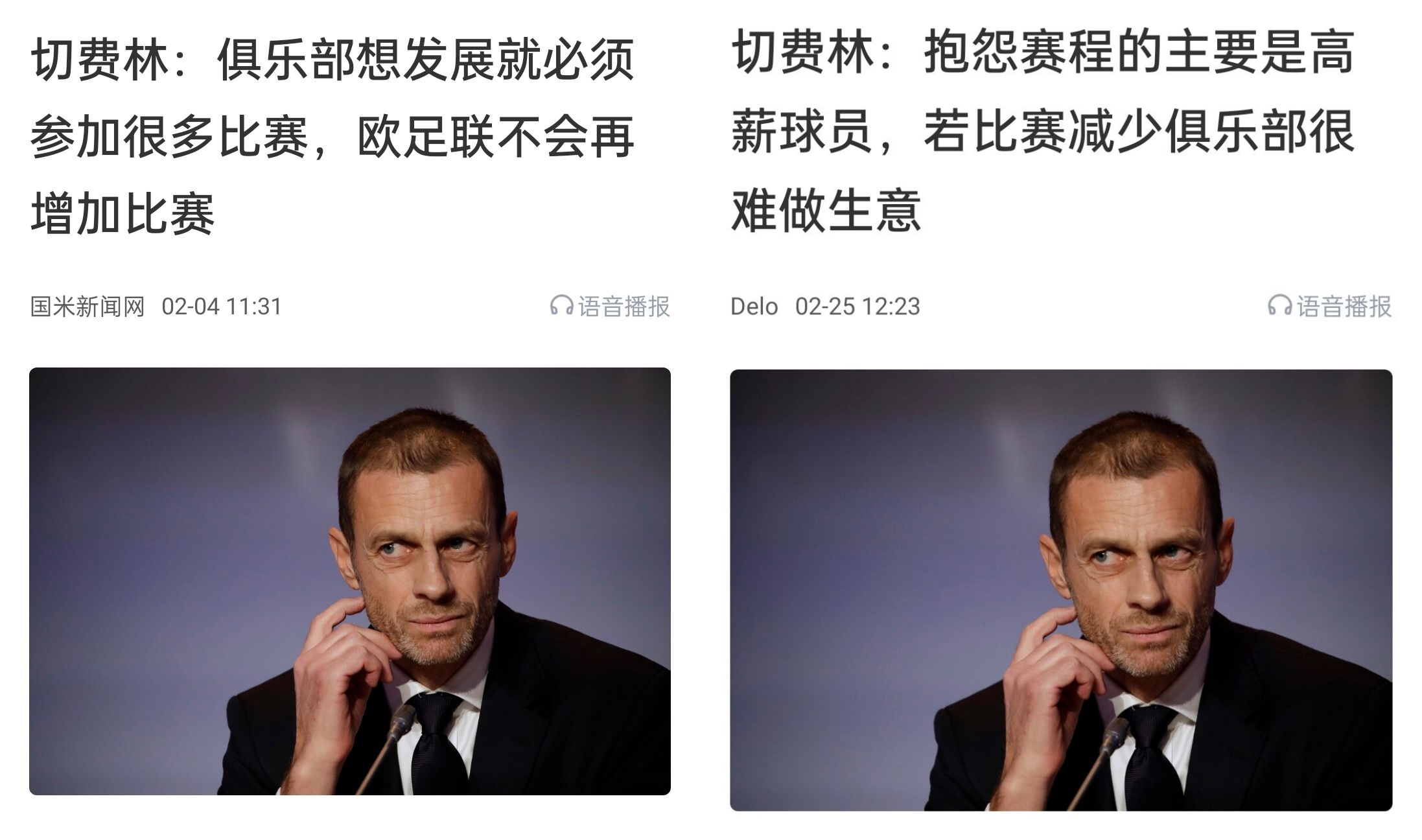  都是強隊抱怨？不多踢哪兒來高薪vs不休息怎能多踢，你怎么看