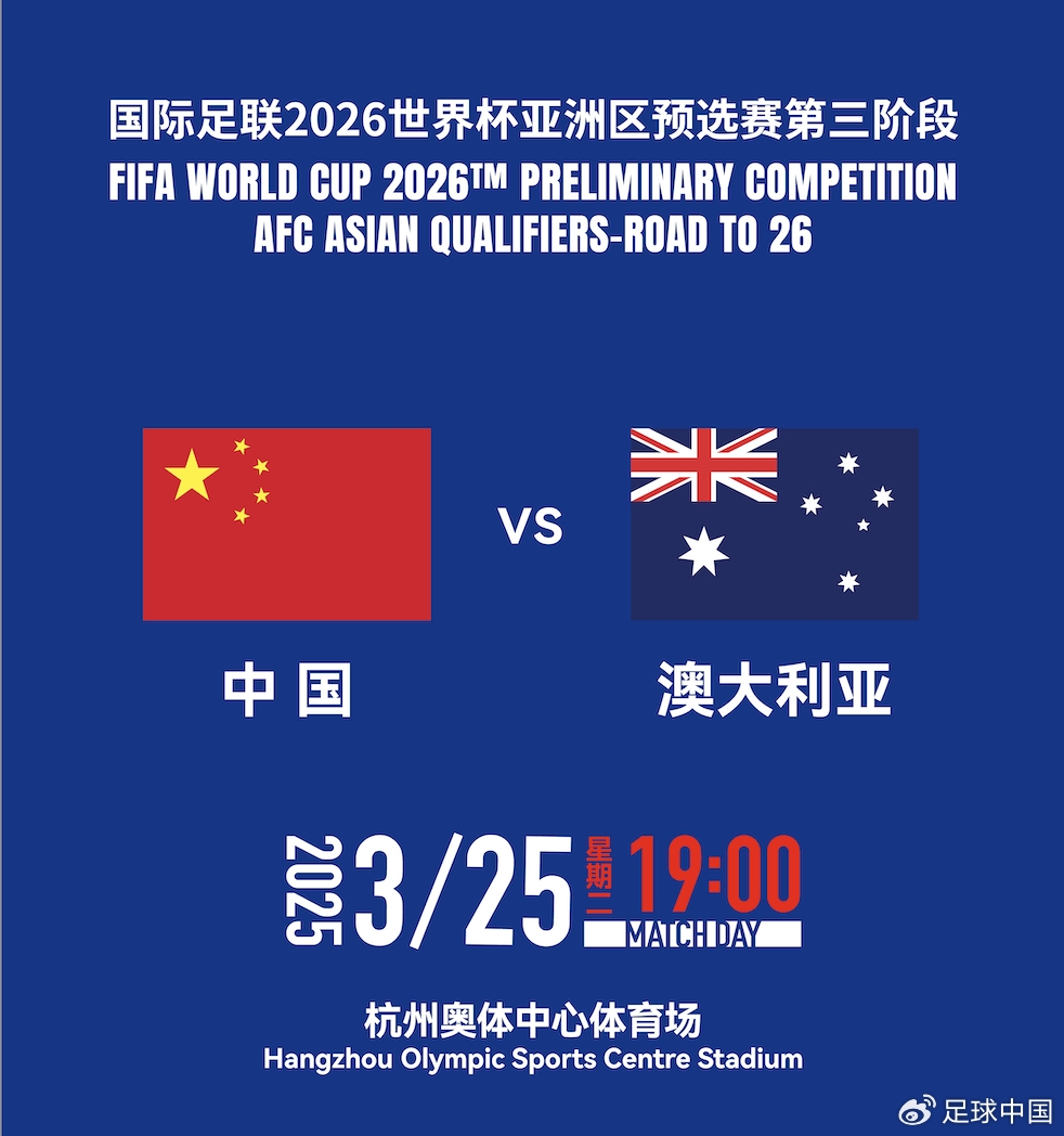  DeepSeek預(yù)測國足賽果：最可能比分0-1/1-2，澳大利亞小勝或平局
