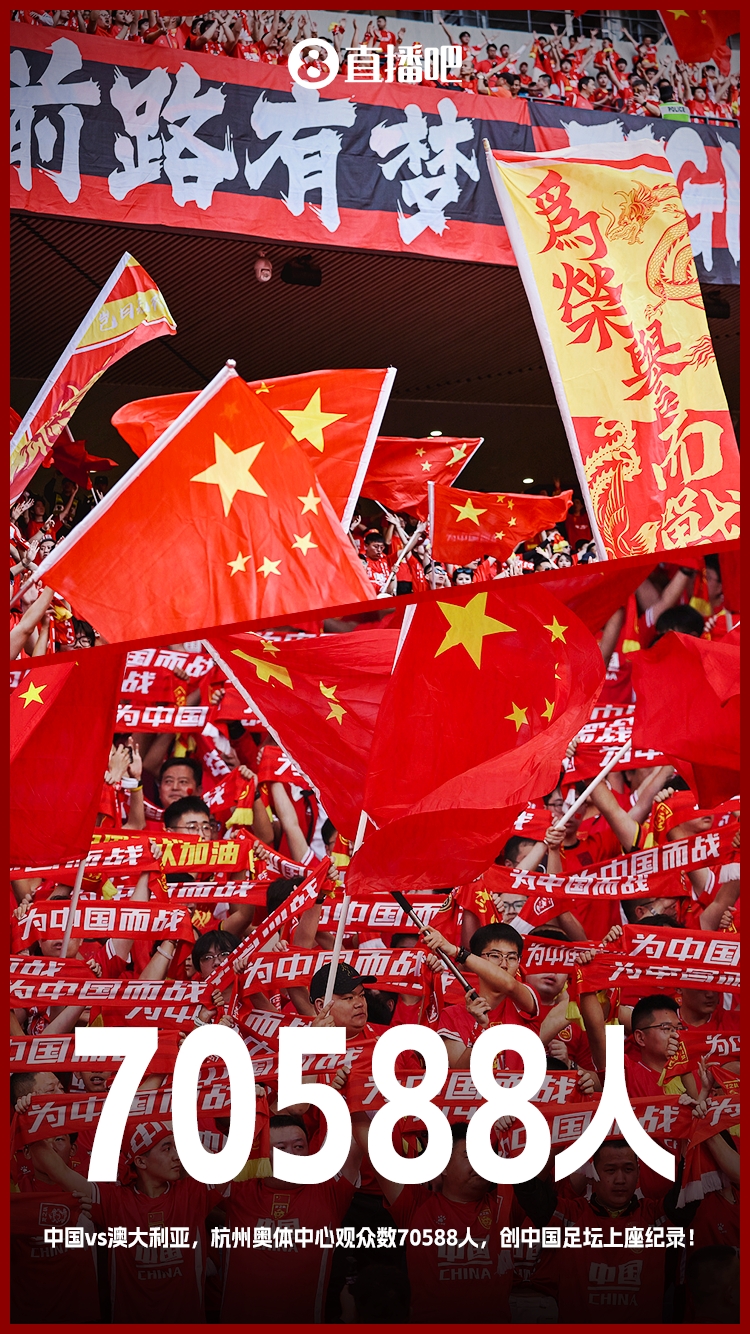  博主：中澳戰(zhàn)直接帶動(dòng)旅游消費(fèi)1.51億元，推測(cè)綜合經(jīng)濟(jì)效益近10億