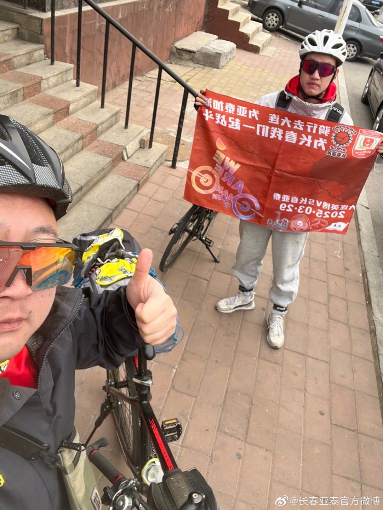  從長春到大連7天騎行747公里，亞泰球迷用特殊的方式為球隊加油