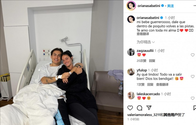  妻子曬迪巴拉術(shù)后合照：寶貝不久后你就能回到賽場(chǎng)了，愛(ài)你