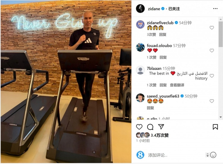  何時出山？齊達內(nèi)社媒曬跑步機健身照片