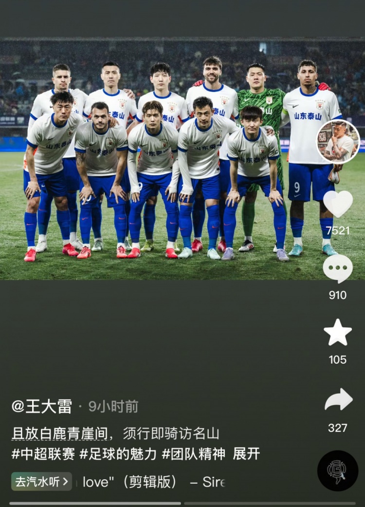  讓三追四，王大雷曬賽前合影：且放白鹿青崖間，須行即騎訪名山